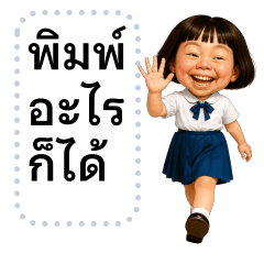 พิมพ์อะไรก็ได้ หนูมะขิ่น 3 ❤️ หน้าตลก