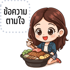 Message Stickers: Meena cute girl