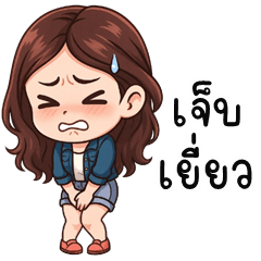 เว้าอีสาน (Ver.มีนา คิ้วเกิร์ล)