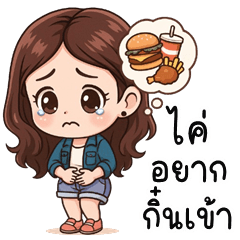 อู้กำเมือง (Ver.มีนา คิ้วเกิร์ล)