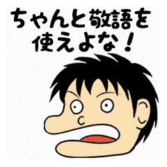 クソ敬語 ダメ人間の戯言3 口の悪い敬語 Line スタンプ Line Store