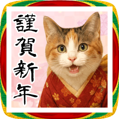 Auspicious works by cats