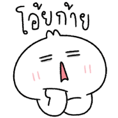 โดโด้ อู้คำเมือง 5