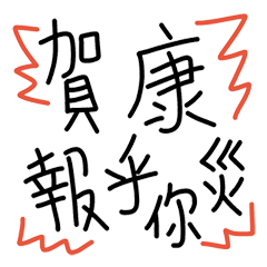 I write the word_Taiwanese daily