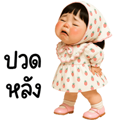 น้องแพรไหมน่ารัก <3