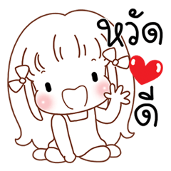 น้องหลิง หลิง คนน่ารัก มินิมอล