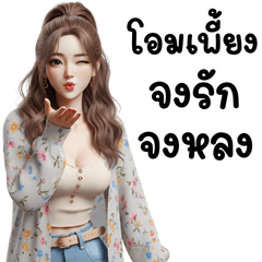 แองเจิ้ล ขี้อ้อน งอนเก่ง V.9