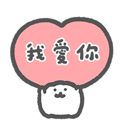 比熊犬阿噗-我根本超愛你♡