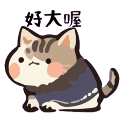 幹話貓球♥誇獎特輯(會動的)