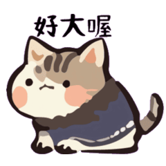 幹話貓球♥誇獎特輯(會動的)