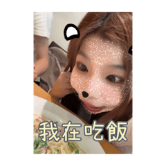 妘菲貼圖2.0❓