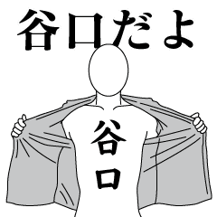 TANIGUCHI REVOLUTION 2
