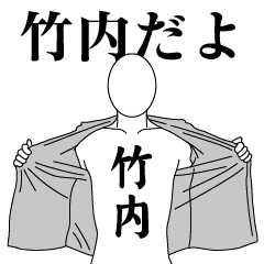 TAKEUCHI REVOLUTION 2