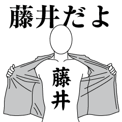 FUJII REVOLUTION 2