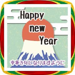 【飛び出す】お正月大人の謹賀新年/年賀状