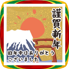 【飛び出す】お正月の和風年賀/謹賀新年