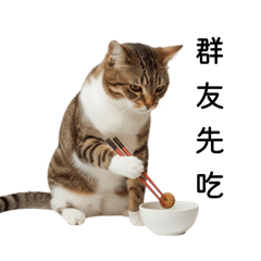 你知道你是AI貓嗎