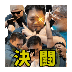 とんちゃんスタンプvol.3 Stamp of duelist