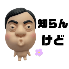 キス顔おじさん】シリーズ第二段。Z世代 - LINE スタンプ | LINE STORE