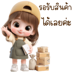 อลิซ ขายของออนไลน์ 2_48