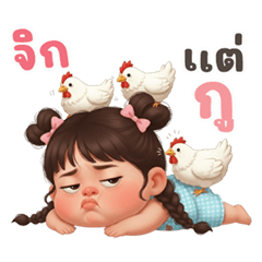 น้องมานี นิมิมอล