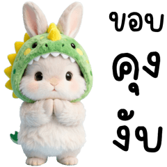 โมชั่น ต่ายมุมิ