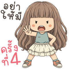 ไนร่า คิ้วเกิร์ล (บิ๊กสติกเกอร์)