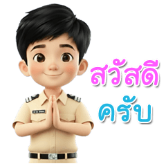 เจ้าหน้าที่ชาย ที่ท่าเรือ