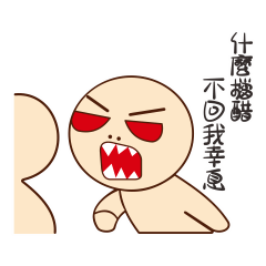 亂讀亂回，口杵不親晰。