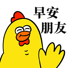 嘎嘎雞的復出代