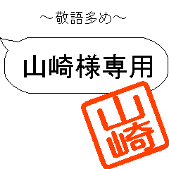(YAMASAKI/YAMAZAKI)Sticker