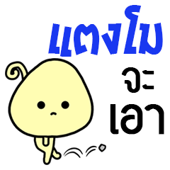 Name Sticker for Tangmo ( Ver.Mushroom )