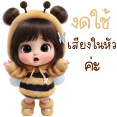 อลิซ ชุดผึ้งน้อย ใช้ได้ทุกวัน 2_49