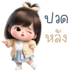 อลิซ ใช้ทำงานค่ะ 2_50