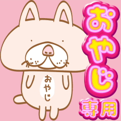Oyaji only/Middle-aged male cat