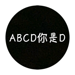 好嗆喔我好怕怕