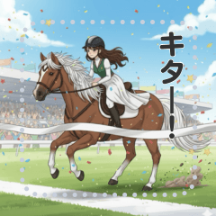 競馬女子の日常