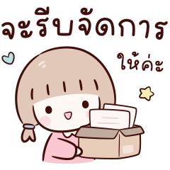 สาวน้อย มิกามิ : ทำงาน