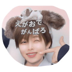 よろしくなあああ