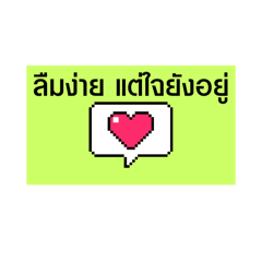 Easy to forget,