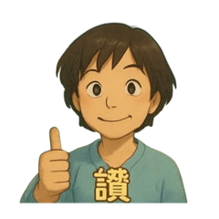 Smile 日常實用貼圖