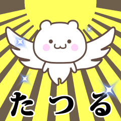 Name Animation Sticker [Tatsuru]