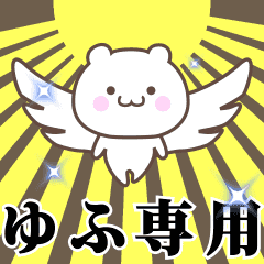 Name Animation Sticker [Yufu]