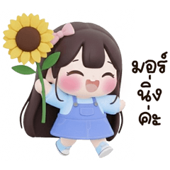 น้องเมเบิ้ลตัวอ้วง 2