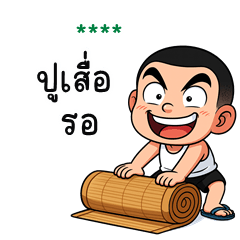 My name is ***: Ver.MaiTo is cheeky