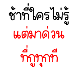 อยากจะบอก เจ้านายว่า… 2_51
