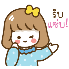 ปุยฝ้าย สาวตากลมV1