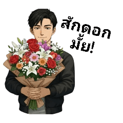 Sontaya_20251101192059