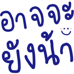 คำ ฮิต 23 :-)