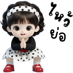 ชูครีม น่าร้ากกก